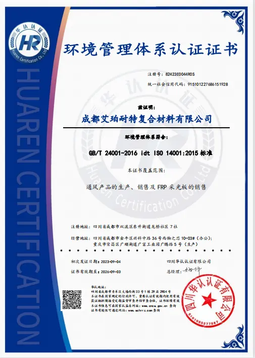 ISO14001