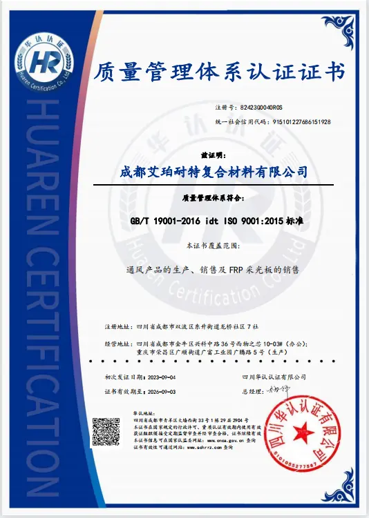 ISO9001