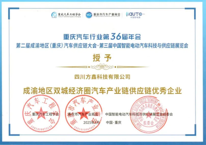 供应链优秀企业
