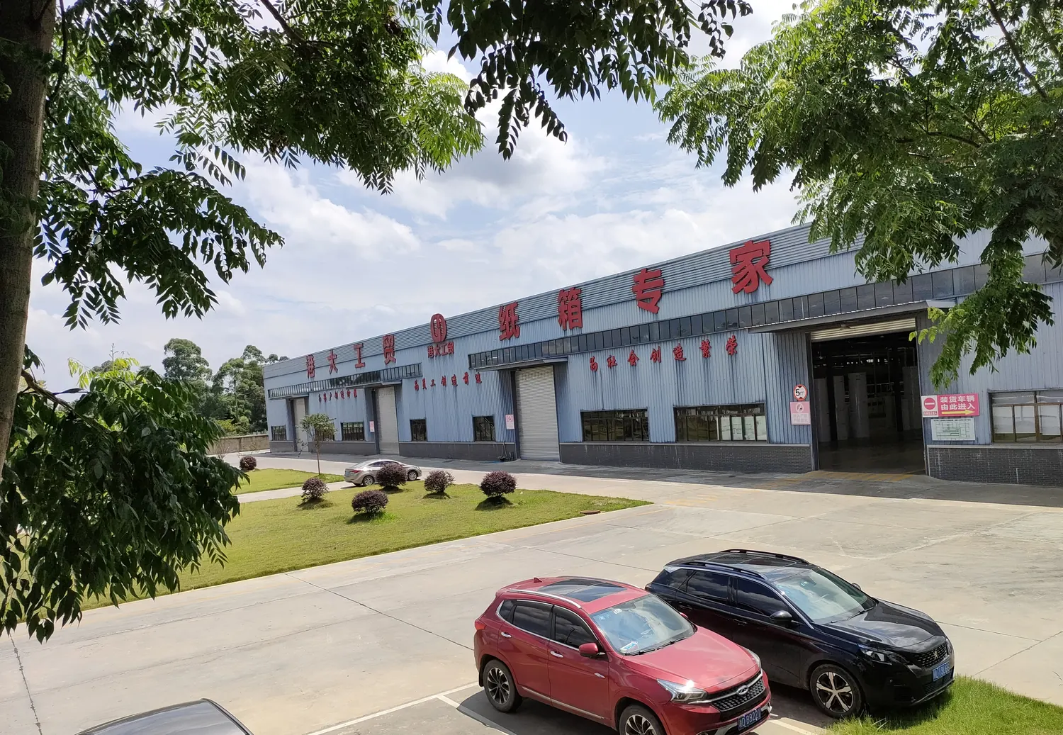 Sichuan Gangda Industry and Trade Co., Ltd.
