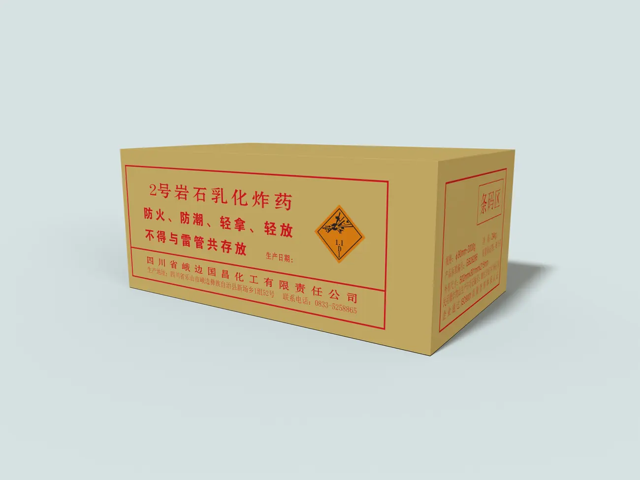 工业重型防爆缓冲瓦楞箱
