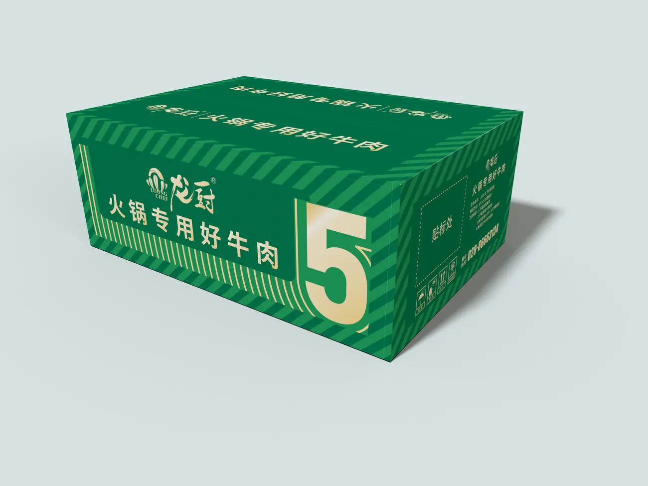 特殊工艺覆膜纸箱