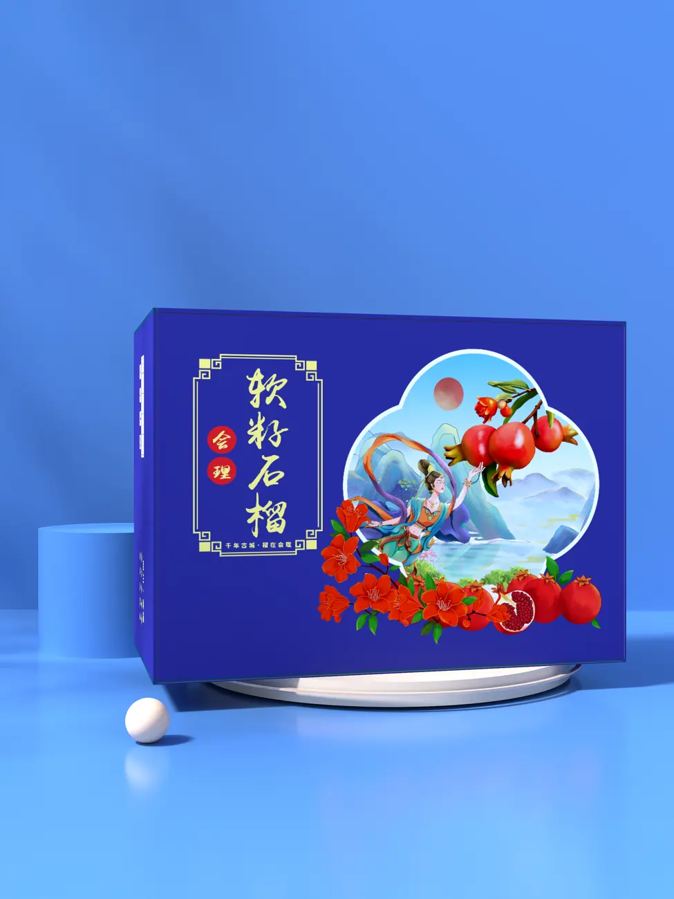 石榴1