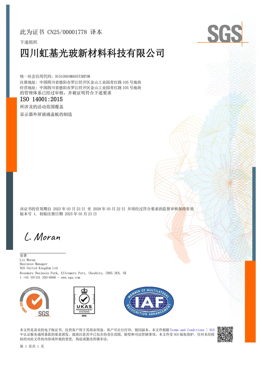ISO 14001 CN