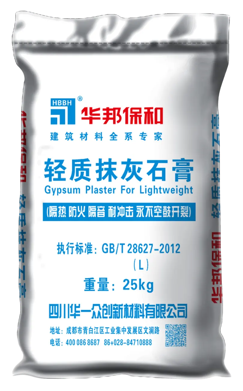 、轻质抹灰石膏