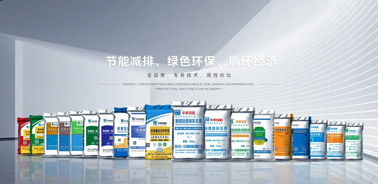 产品图片-砂浆