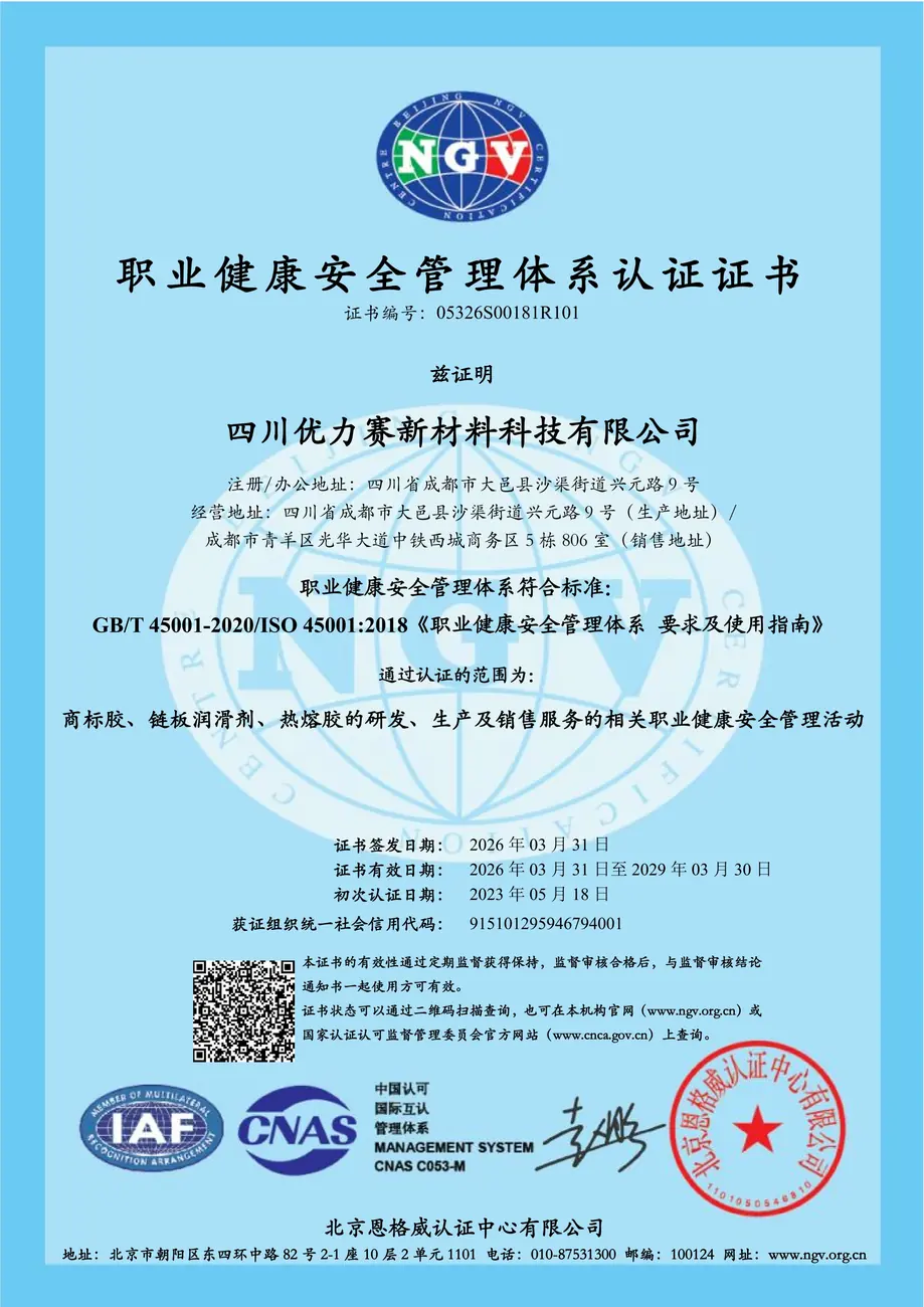 ISO 45001.2018