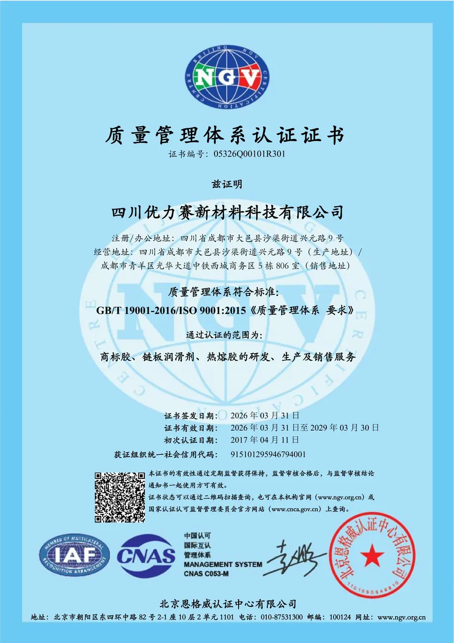 ISO 9001.2015