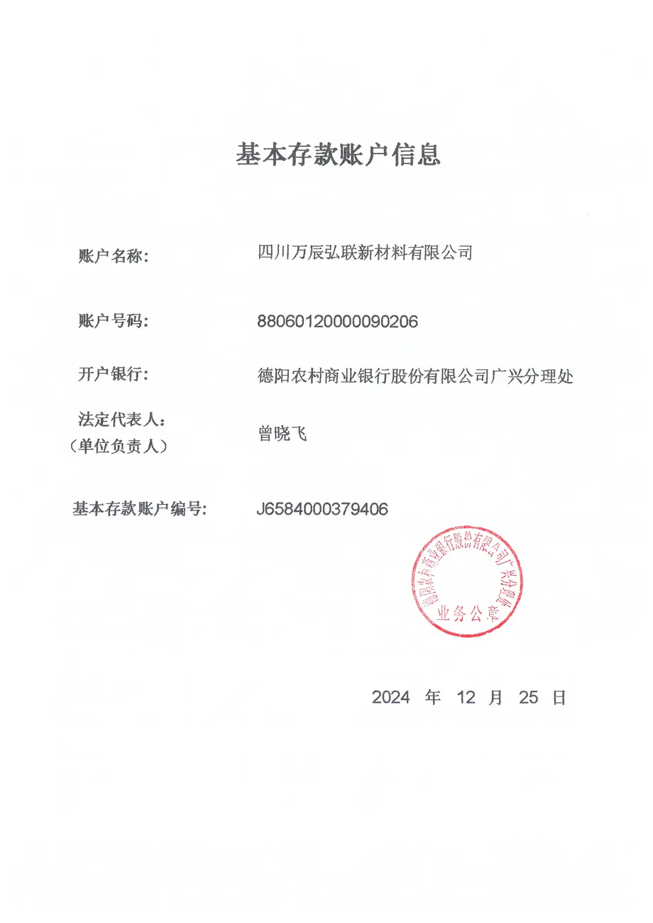 开户许可