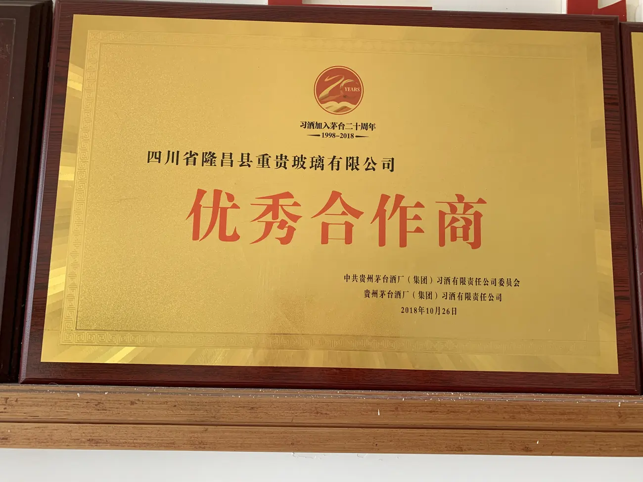 优秀合作商